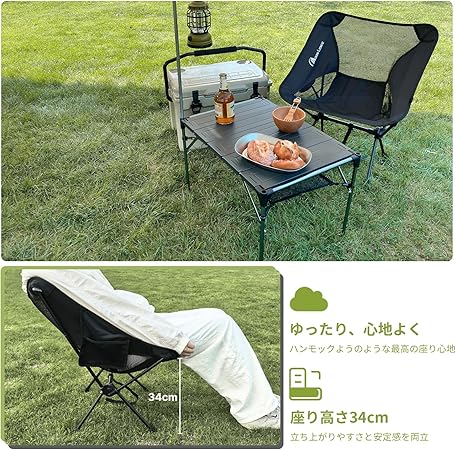 キャンプチェア